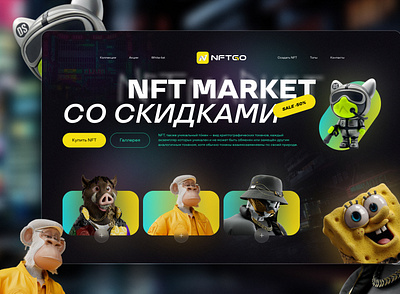 NFT Market | Concept 3d design figma market nft token ui ux webdesign website