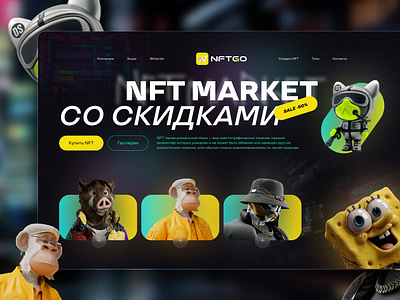 NFT Market | Concept
