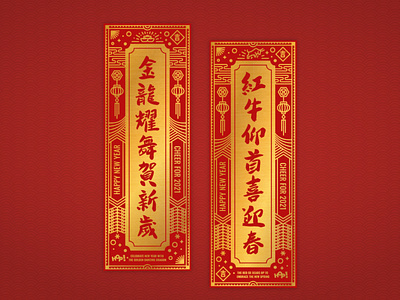 Fai Chun Design for the Ox year 2021 2021 2021 design chinese chinese culture fai chun illustration ox year red traditional chinese year of the ox