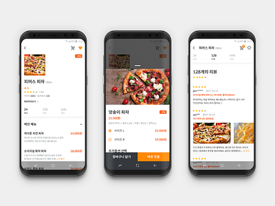 Food to-go application for Android OS android app food galaxy ios pizza take out togo ui ux