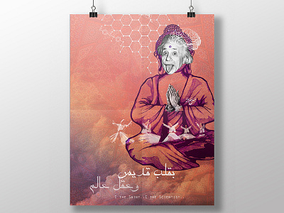 Reflection - 2 brain einstein graphic heart poster me saint scientist self sufi