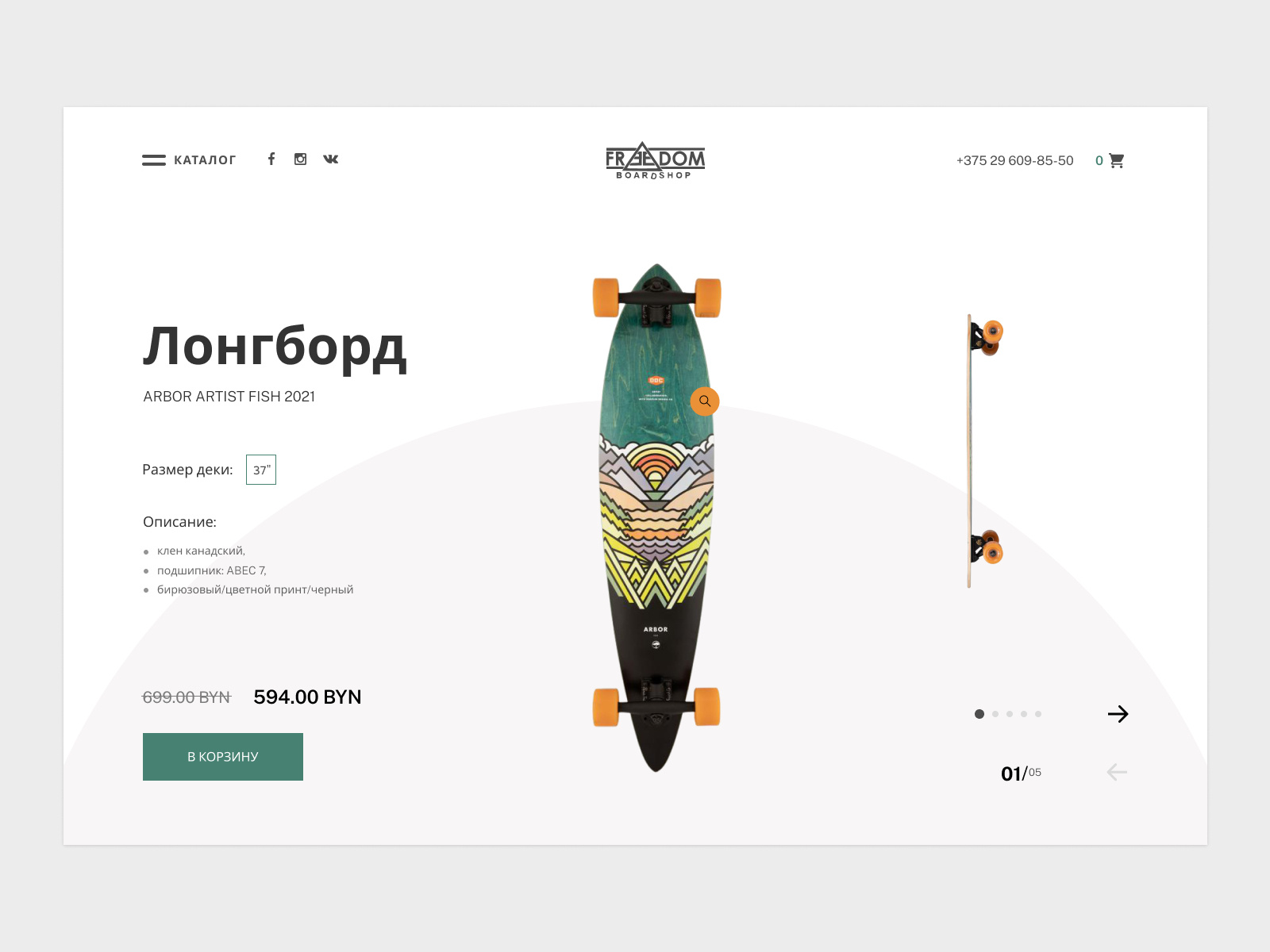 Лонгборд (Карточка товара) by Julia on Dribbble