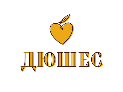 Дюшес (Duchesse) Option for logo