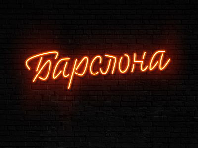 Sketch calligraphy cyrillic lettering logo logotypes tapas typography