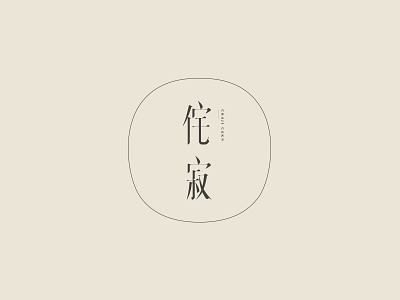 侘寂 | ChaJi logo