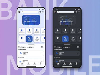 Приложение для банка