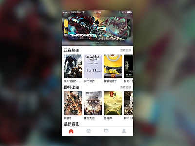 Cinema App app cinema movie ui userinterface ux