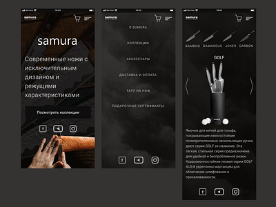 Мобильное приложение для интернет-магазина ножей "Samura" design ui