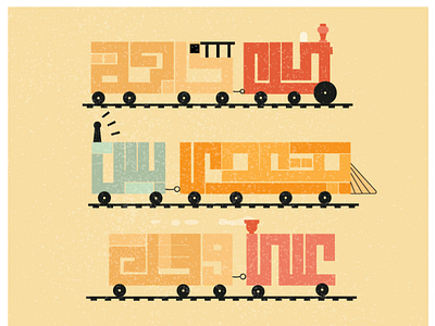 Train Typography graphic design illustration typography vector