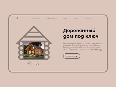 Wood house website design (minimorphism style) design house minimalism minimorphism vector wood house