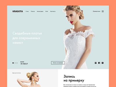 Wedding dresses store dress minimalistic ui webdesign wedding