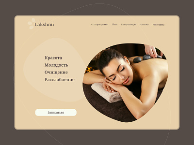Website design concept in the style of "Minimorphism" ayurveda concept minimorphism ui uiux ux website yoga