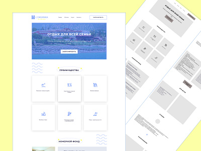 Дизайн сайта для отеля Локеаника
