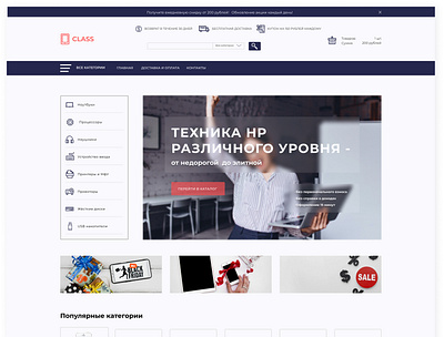 Интернет- магазин электронной техники animation design graphic design illustration logo typography ui ux vector