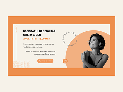 Landing page design for a webinar by style branding design