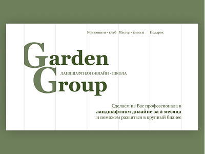 Layout design for landscape online school branding design