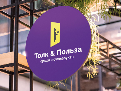 Brand identity "Tolk & Polza"