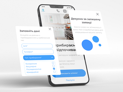 Cleaning company mobile website UI/UX, pop-up concept