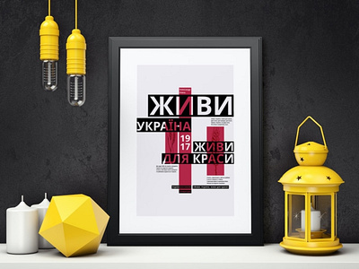 Ukrainian poetry oleksandr oles poster ukraine ukrainian poetry