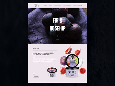 Fig & Rosehip branding redesign ui