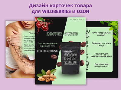 Дизайн карточек для маркетплейсов branding design graphic design реклама