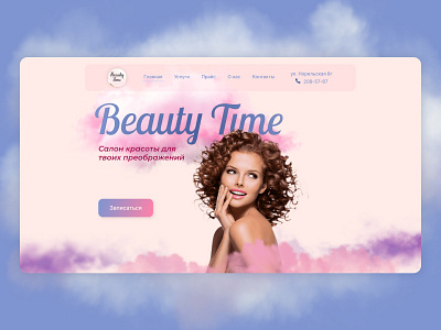 Главный экран сайта для салона красоты design typography лэндинг сайт