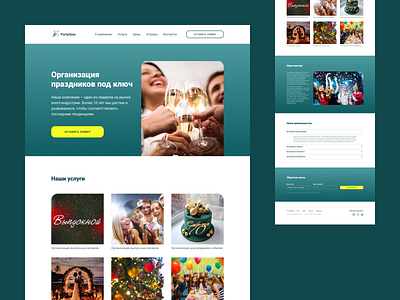 Дизайн сайта event-агенства design graphic design ui ux