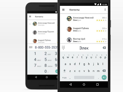 Contacts Screen android contacts interface keyboard list material numpad sort ui userlist ux