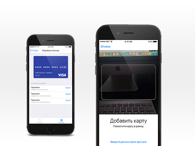 PayFree — iOS Application Concept app application card concept credit card finance ios money pay ui ux