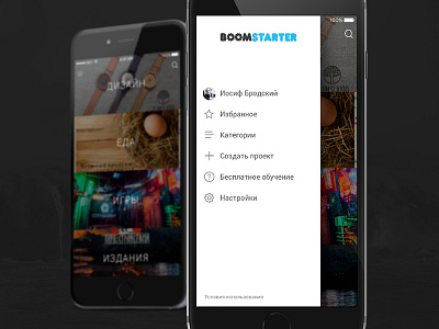 Boomstarter iOS App – Main Menu app application concept ios iphone menu side menu ui ux