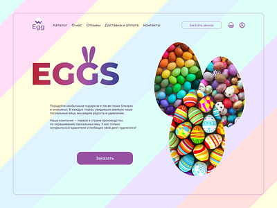 Easter eggs Minimorphism design design easter eggs minimorphism easter eggs ui ux