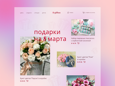 Giftshop website design 8march beaty flowers gifts giftsforwomen giftshop landing landingpage naturalcolours pink violet