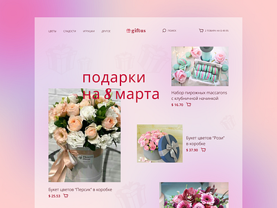 Giftshop website design