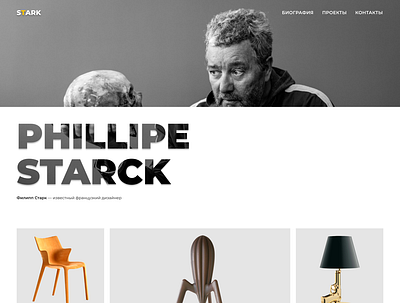 PHILLIPE STARCK design figma typography ui ux web