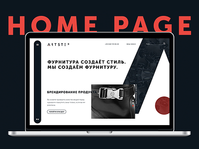 Artstep web site background concept home page