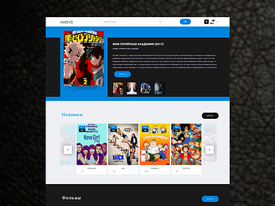 Cinema Website