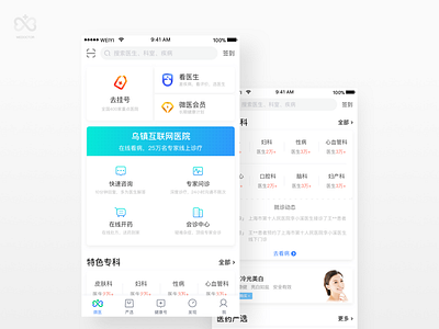 new vision for wedoctor app app ui