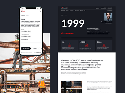 А-эксперт design minimal typography ui ux web website