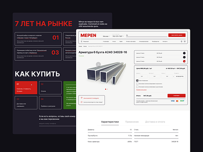 Mepen concept design figma promo shop typography ui ux web website