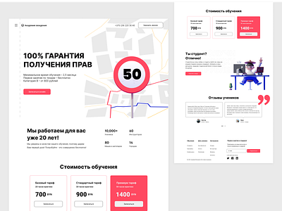 Design Website For Driving School concept design figma ui web webdesign