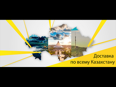 Delivery almaty kazakhstan map prikazali