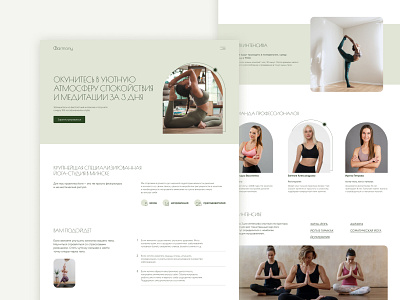 Yoga studio Harmony — landing page concept figma landing landing page ui ux web web design