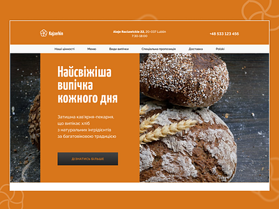 Bakery-Cafe Website Design Concept bakery bread cafe coffee concept figma ui ux ui design web design