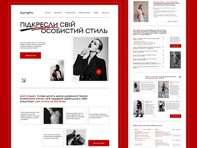 Web Site of the Styling Course figma style styling styling course ui ux ui design web design