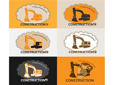 Логотип строительство