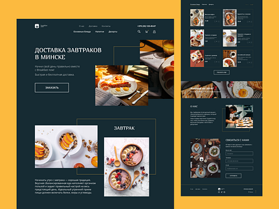 Breakfast now delivery | Landing Page Website breakfast delivery food landing ui ux website
