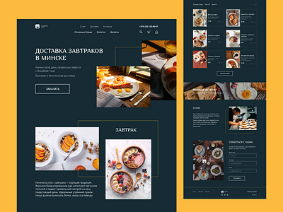 Breakfast now delivery | Landing Page Website