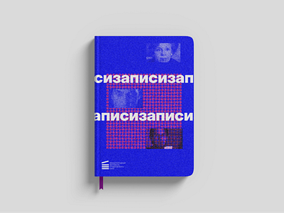 Книга для записей