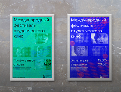 Плакаты для кинофестиваля design graphic design айдентика кино плакат фестиваль