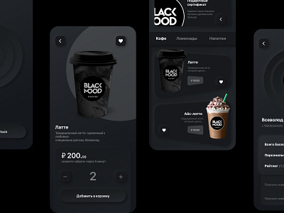 Coffee app app coffee ios ui ux